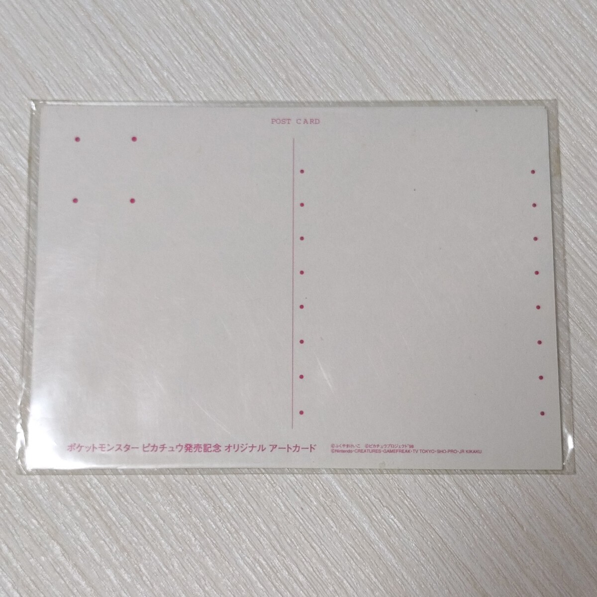 ポケットモンスター ピカチュウ発売記念 オリジナル アートカード ①