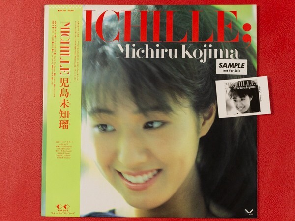 帯付・名盤》児島未知瑠『MICHILLE』LP～児島未散/岡本朗/村田和人