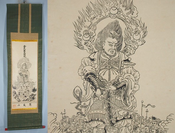 金毘羅大権現 天狗 烏天狗 妖怪 狐 象頭山 松尾寺 掛軸 掛け軸 141cm