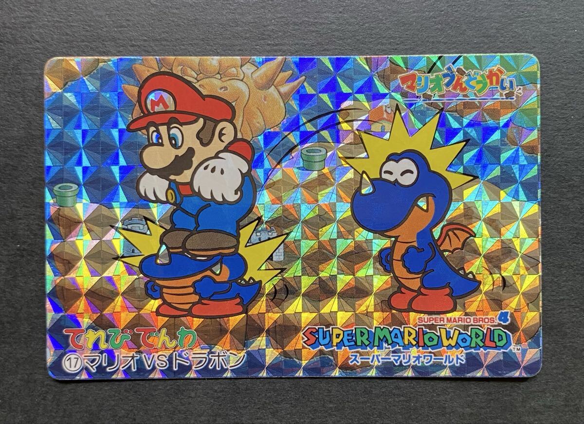 スーパーマリオワールド てれびでんわ マリオうんどうかい バンプレ