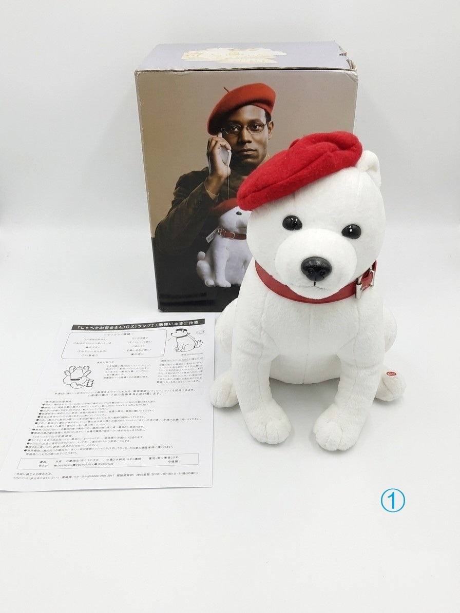 新品】Softbank しゃべるお父さんBIGストラップ2 セリフ10種類 白戸家