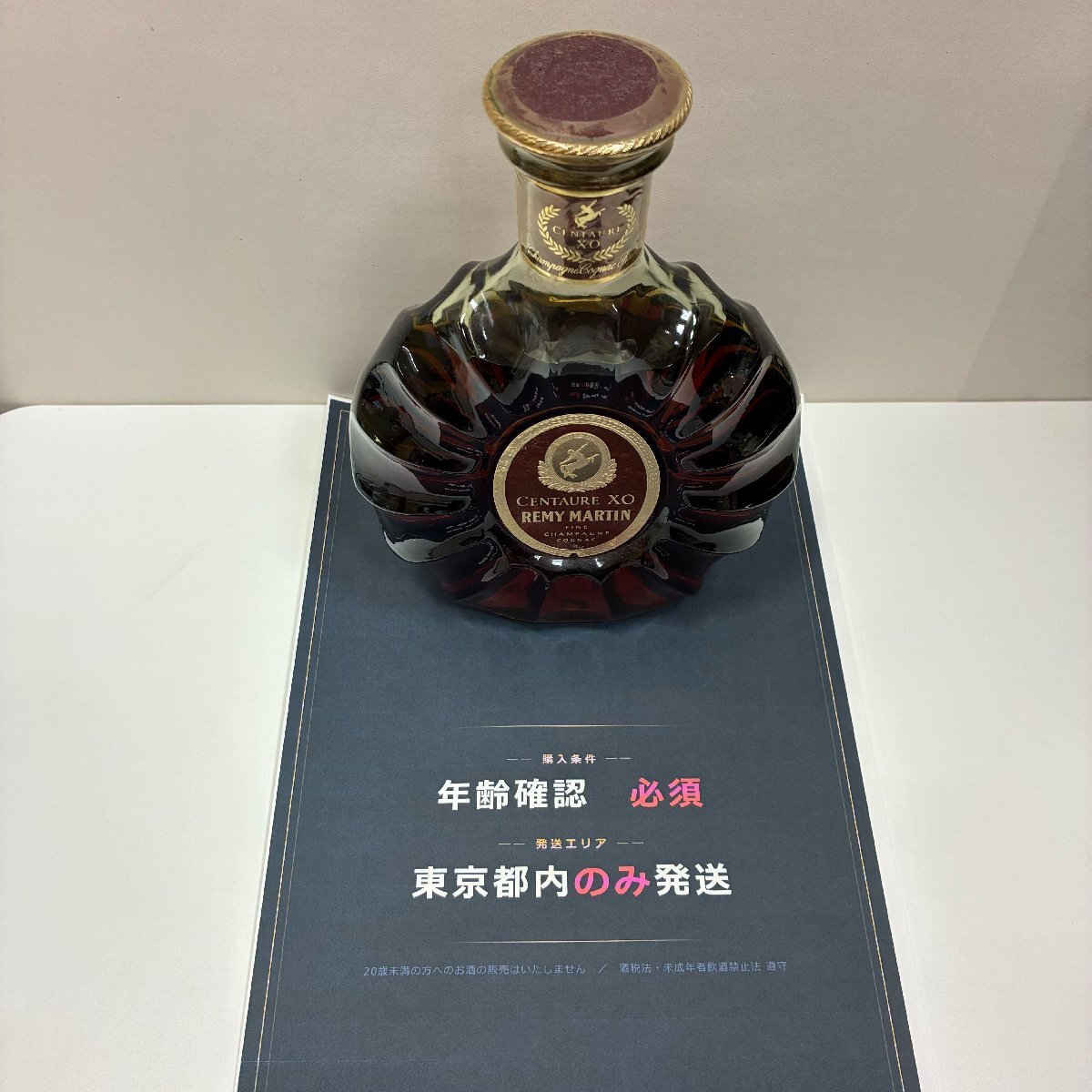 H3 REMY MARTIN FINE CHAMPAGNE MNPリモージュ コニャック