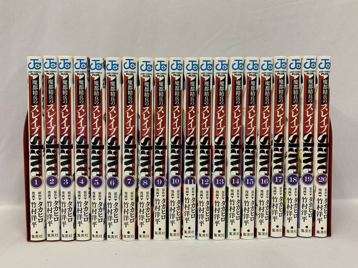 新品】魔都精兵のスレイブ 1巻～3巻+店舗特典5種 新品 初版 タカヒロ 