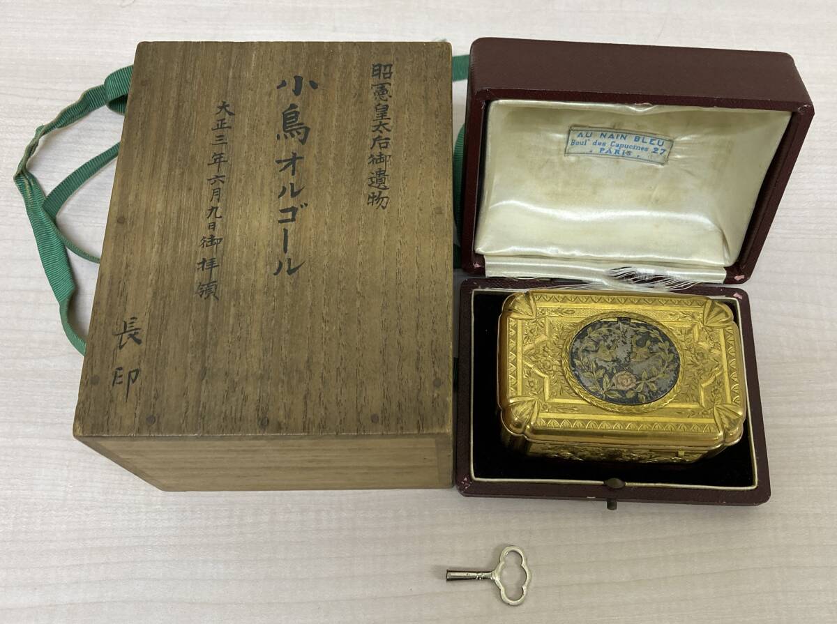 DP547 【海野美盛作】明治神宮記念會「明治天皇御尊影/昭憲皇太后尊影