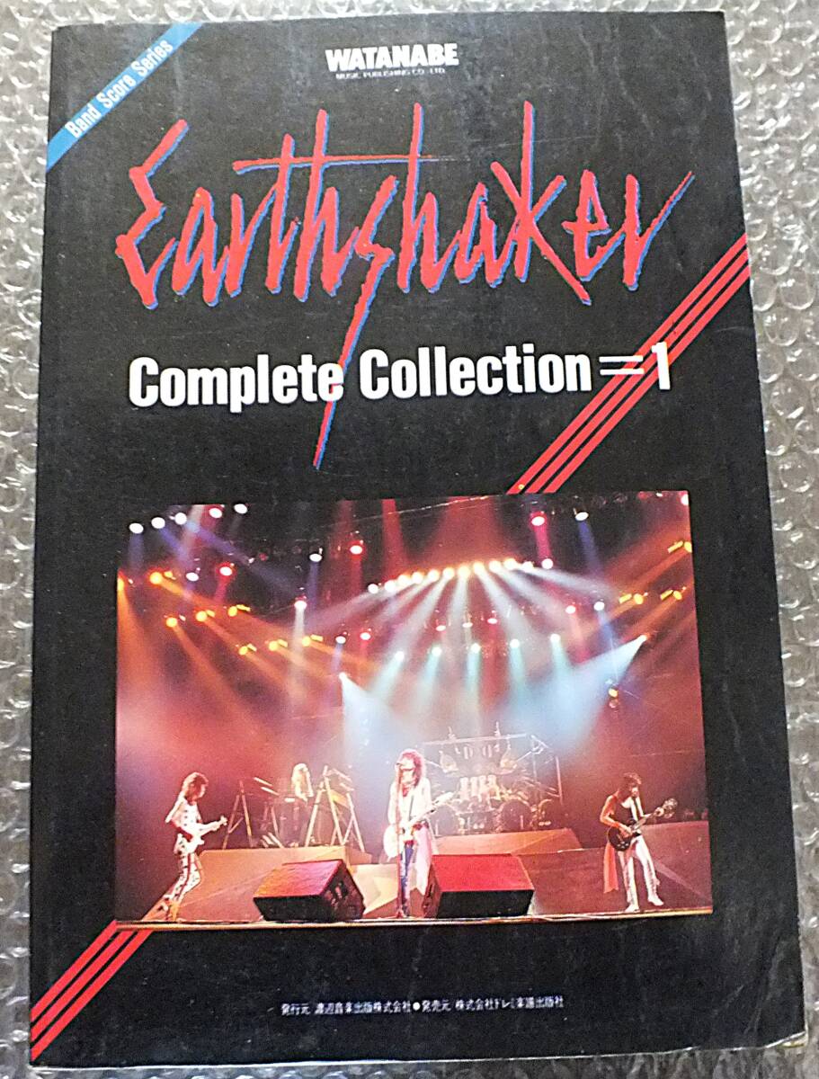 ◎EARTHSHAKER バンドスコア アースシェイカー 石原慎一郎 西田昌史 二