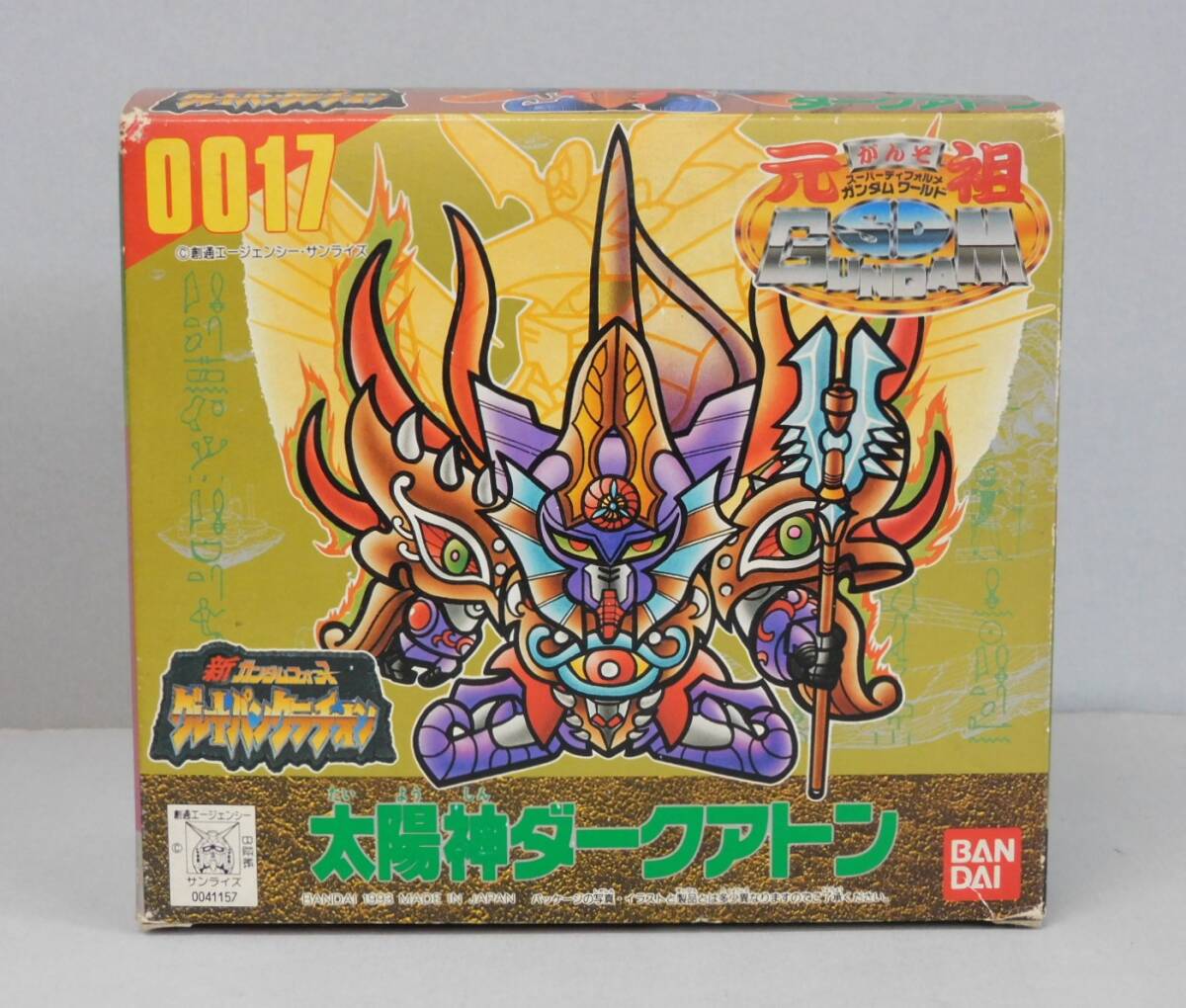 元祖SDガンダム 太陽神ダークアトンの落札情報詳細 - Yahoo