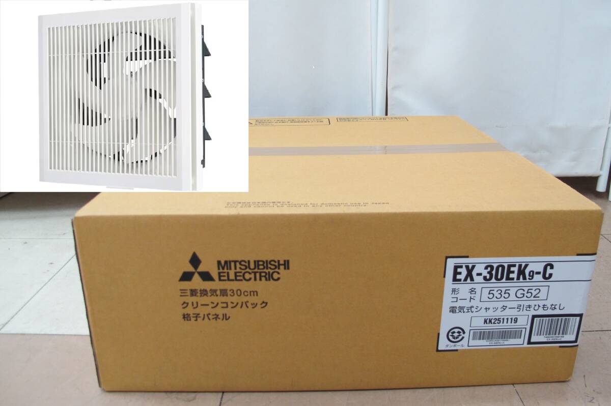 三菱 クリーンコンパック 換気扇 EX-20LH 連動式シャッター 排気 の