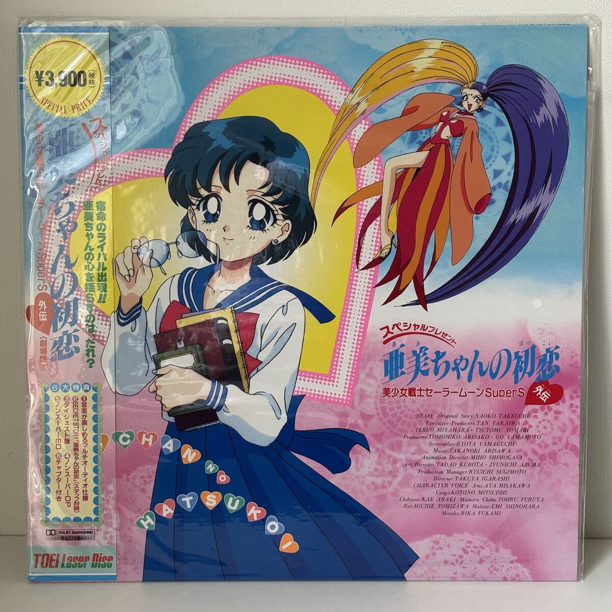 動作未確認　LD　美少女戦士セーラームーン Super S 10巻 + 外伝 中古】VHS◎送料無料◎No9 01607 美少女戦士セーラームーン SuperS