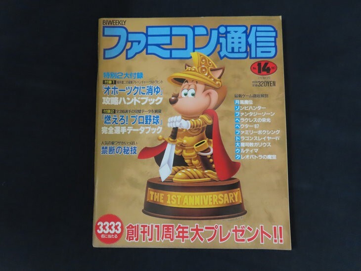 AKIRA-4 ―ケイ 著者：大友克洋 KCデラックス 講談社 1987年7月10日 第1