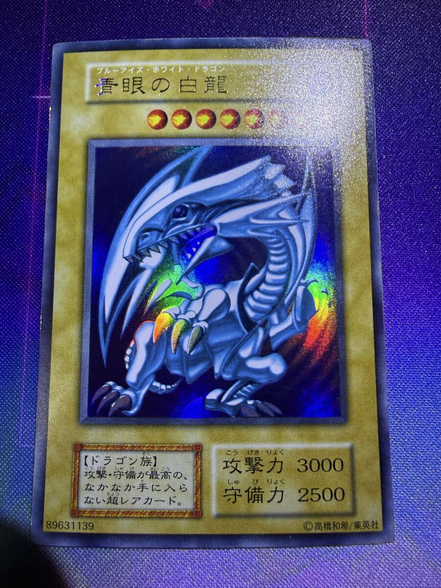 新品】遊戯王 ほぼ完美品 青眼の白龍 アジア版 1st ブルーアイズ