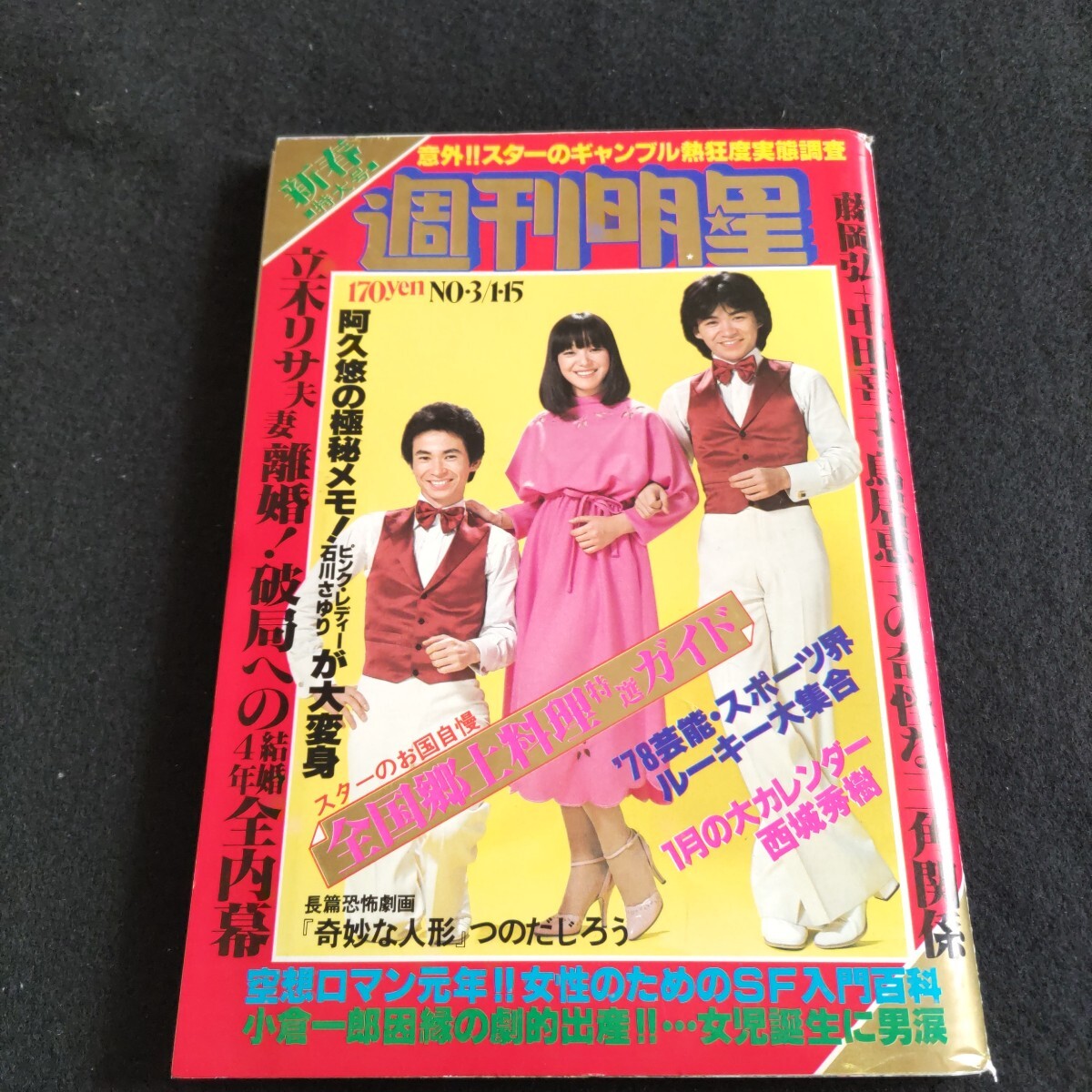1978 レディー」の直近30日のオークション落札価格一覧 - オークフリー