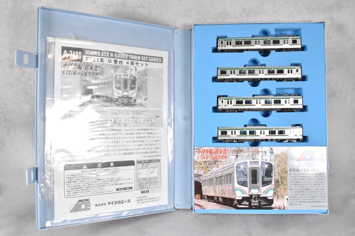 ◇マイクロエース A-7490 E721系0番台 4両セット 中古美品◇ の落札