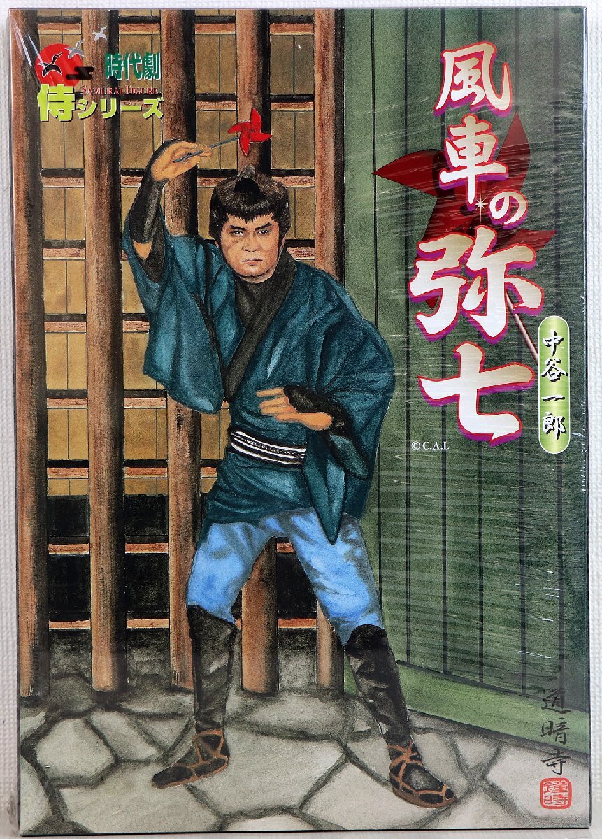 アルフレックス 時代劇リアルアクションフィギュア 新撰組 副長 土方