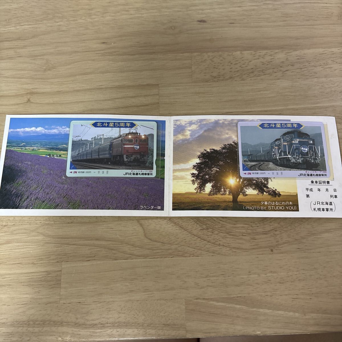 ◇オレンジカード 使用済 一穴券◇JR北海道『キユニ26‐24』USED品の