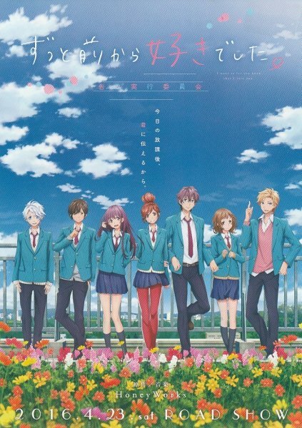 Honey Works ずっと前から好きでした。 CD ハニーワークス ハニワ