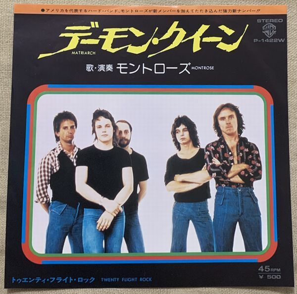 モントローズ MONTROSE デーモン・クイーン MATRIARCH シングル盤 P