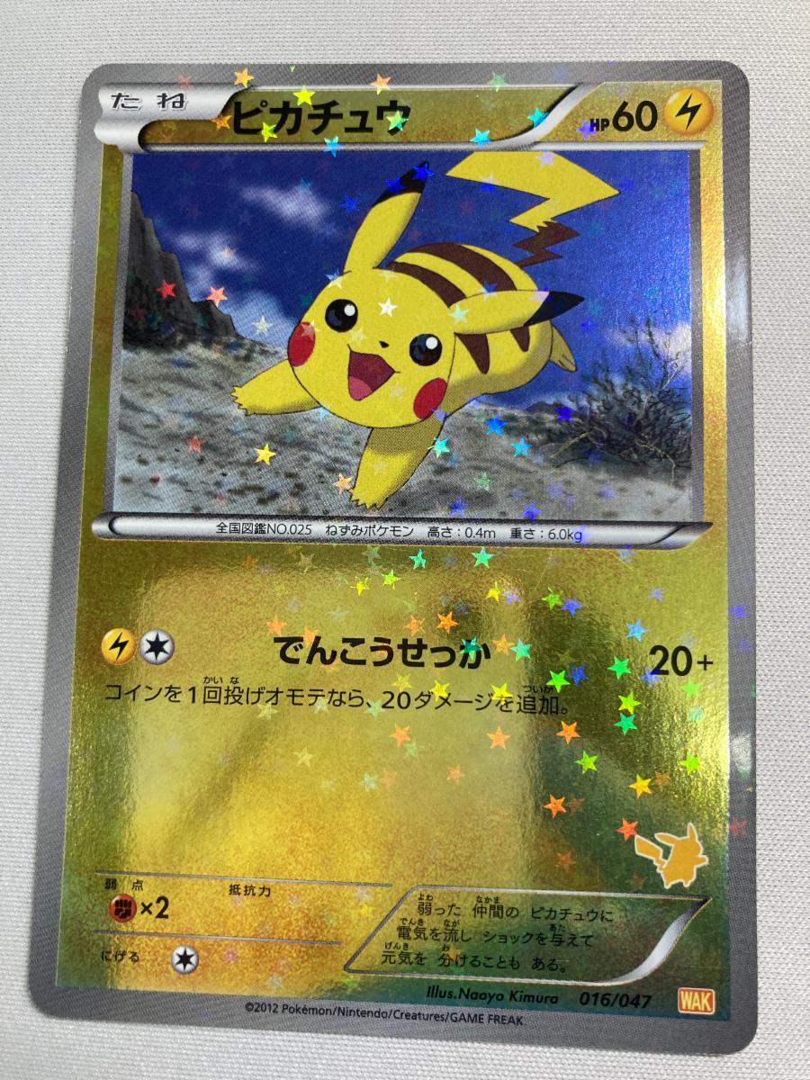 5-011] ポケモンカード BW みんなのWAKUWAKUバトル ワクワクバトル 未