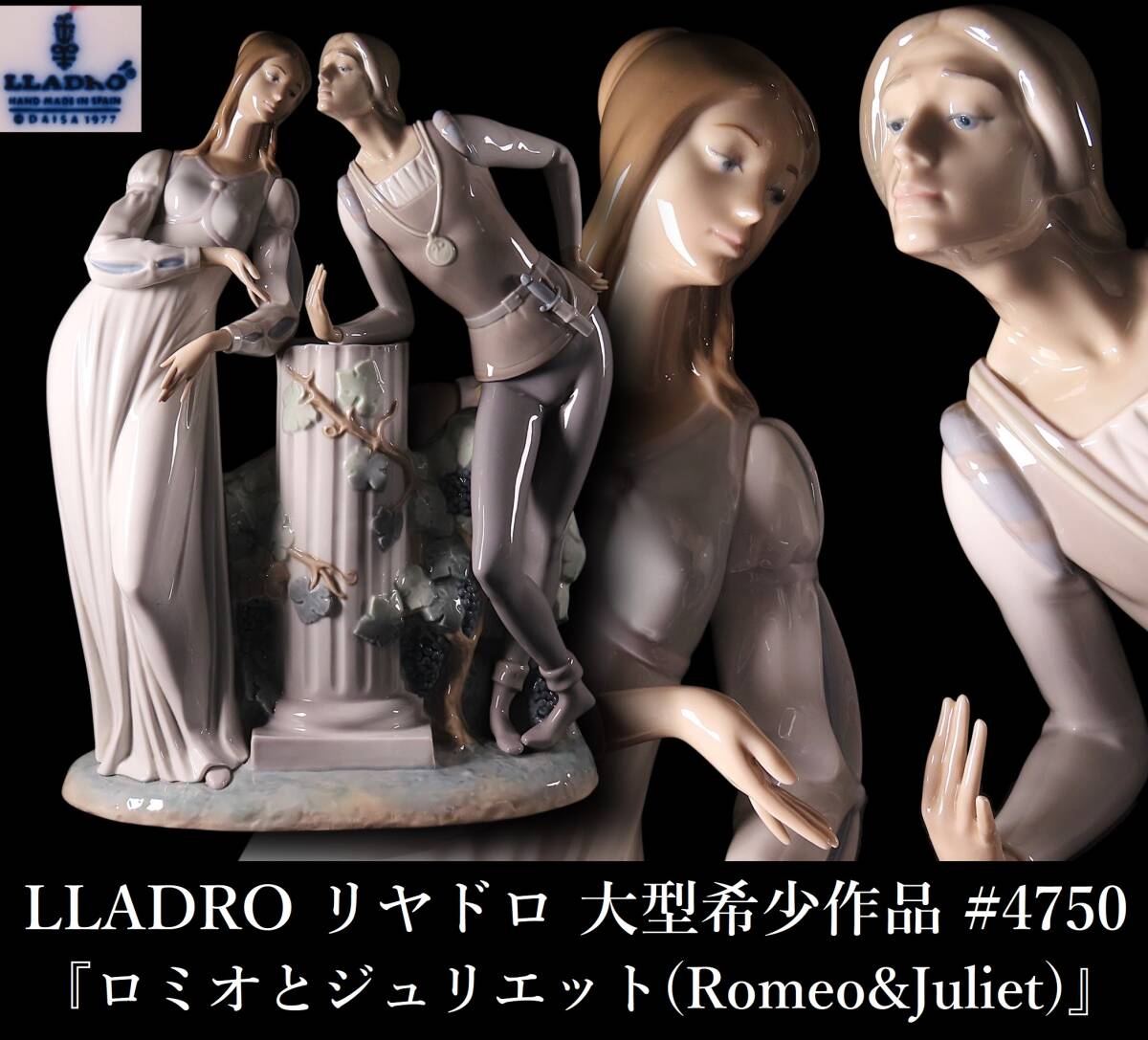 激レア☆「Spotlight on Romance」ロミオとジュリエット セル額