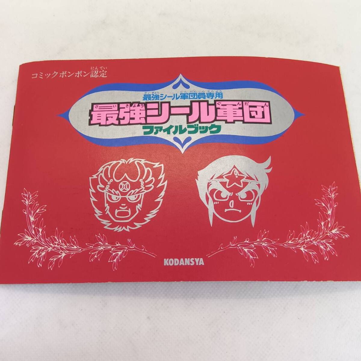 中古】講談社 コミックボンボン ロックマンX 1995年 ホログラム