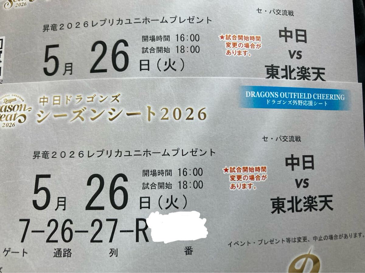 新品】レフト外野応援シート/応援団近/通路近/2連可 9/19(土)横浜阪神B
