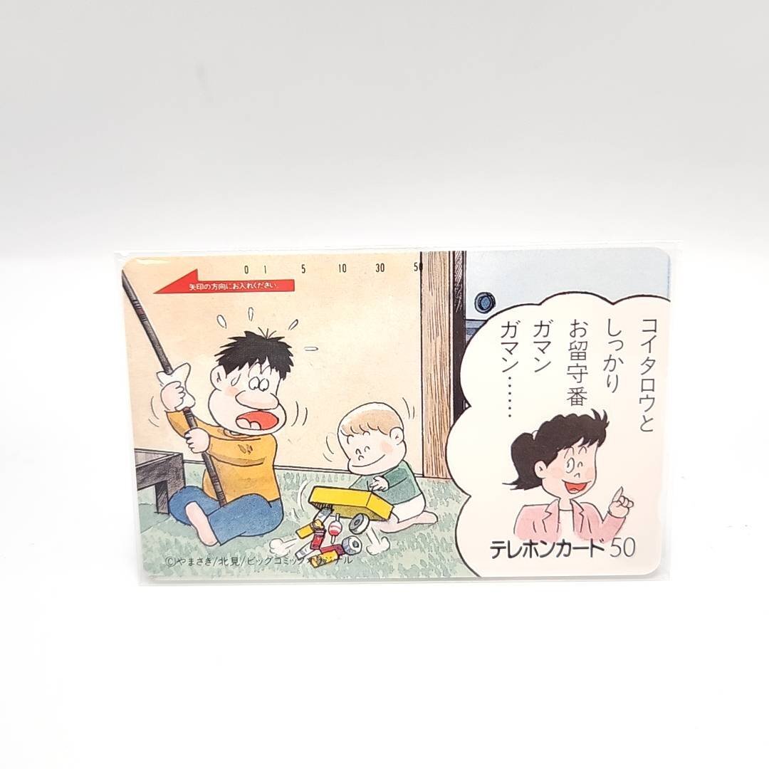 新品】[チャリティ]北見けんいちさん「釣りバカ日誌」直筆イラスト