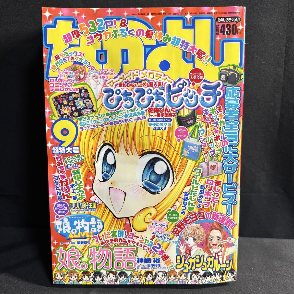 シュガシュガルーン 2006年 カレンダー ぬりえ セット 希少 当時物 新品】☆未使用 シュガシュガルーン 2006年カレンダー 安野モヨコ