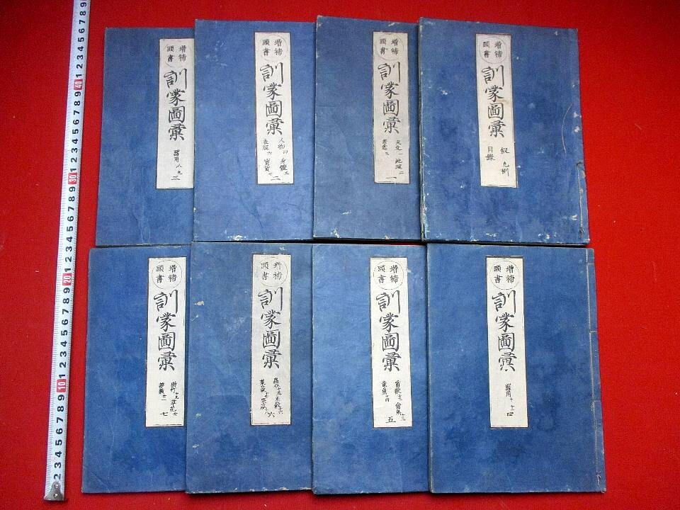中古】e) 学研 ゴールド版 ベスト教科事典 1-7 9-10+利用の手引 計10冊