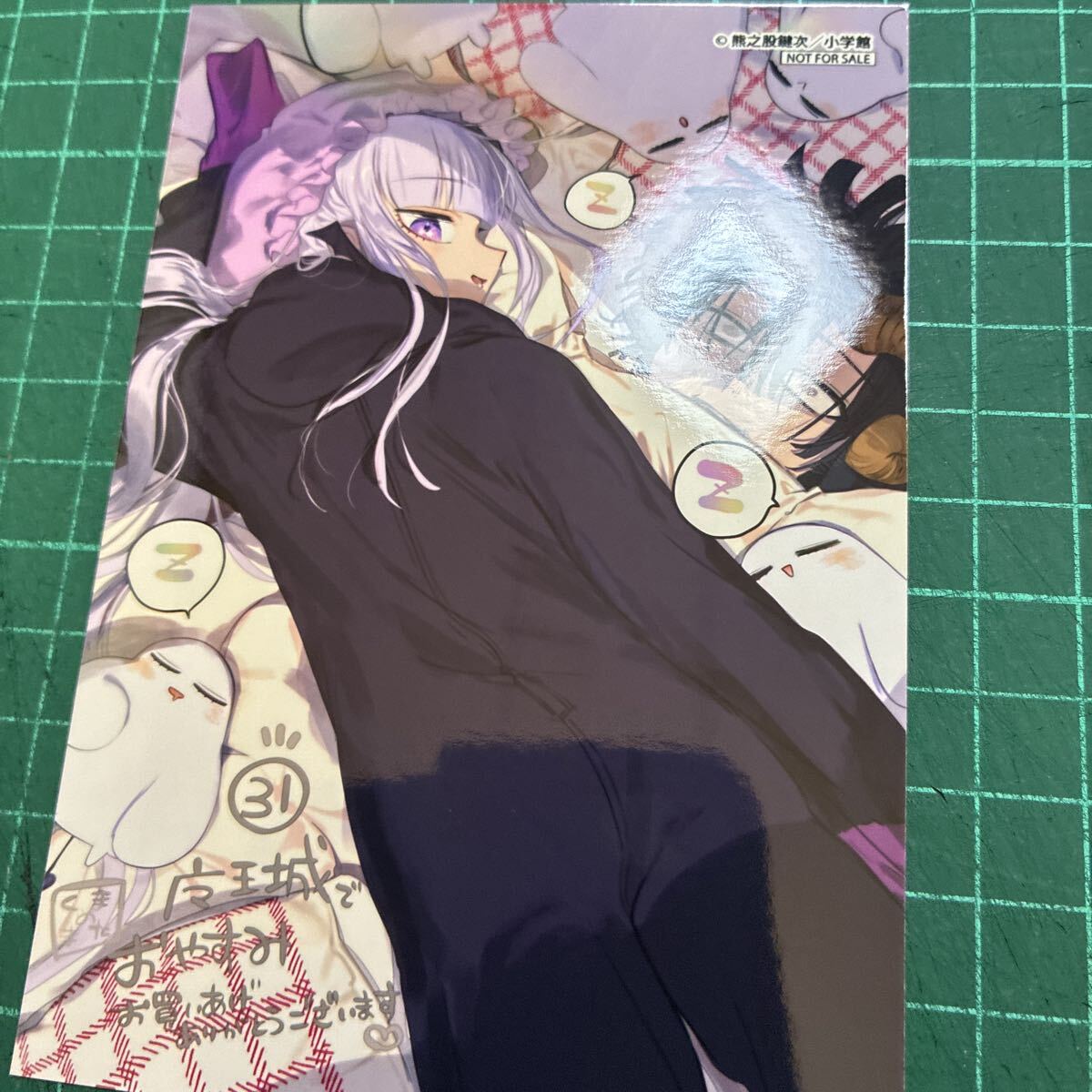 魔王城でおやすみ 11巻 とらのあな特典イラストカード 熊之股鍵次の