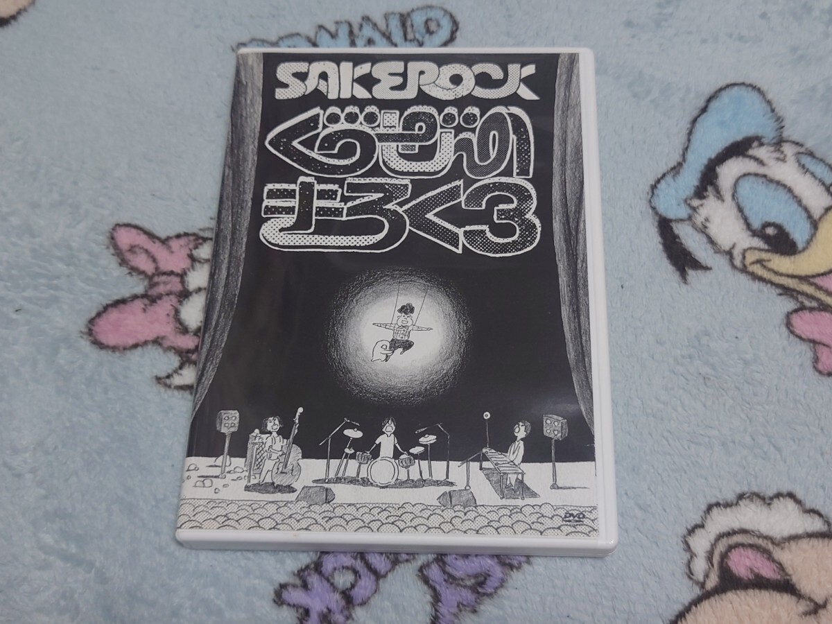SAKEROCK 謹製ミニサケロック本 非売品 星野源の落札情報詳細 - Yahoo