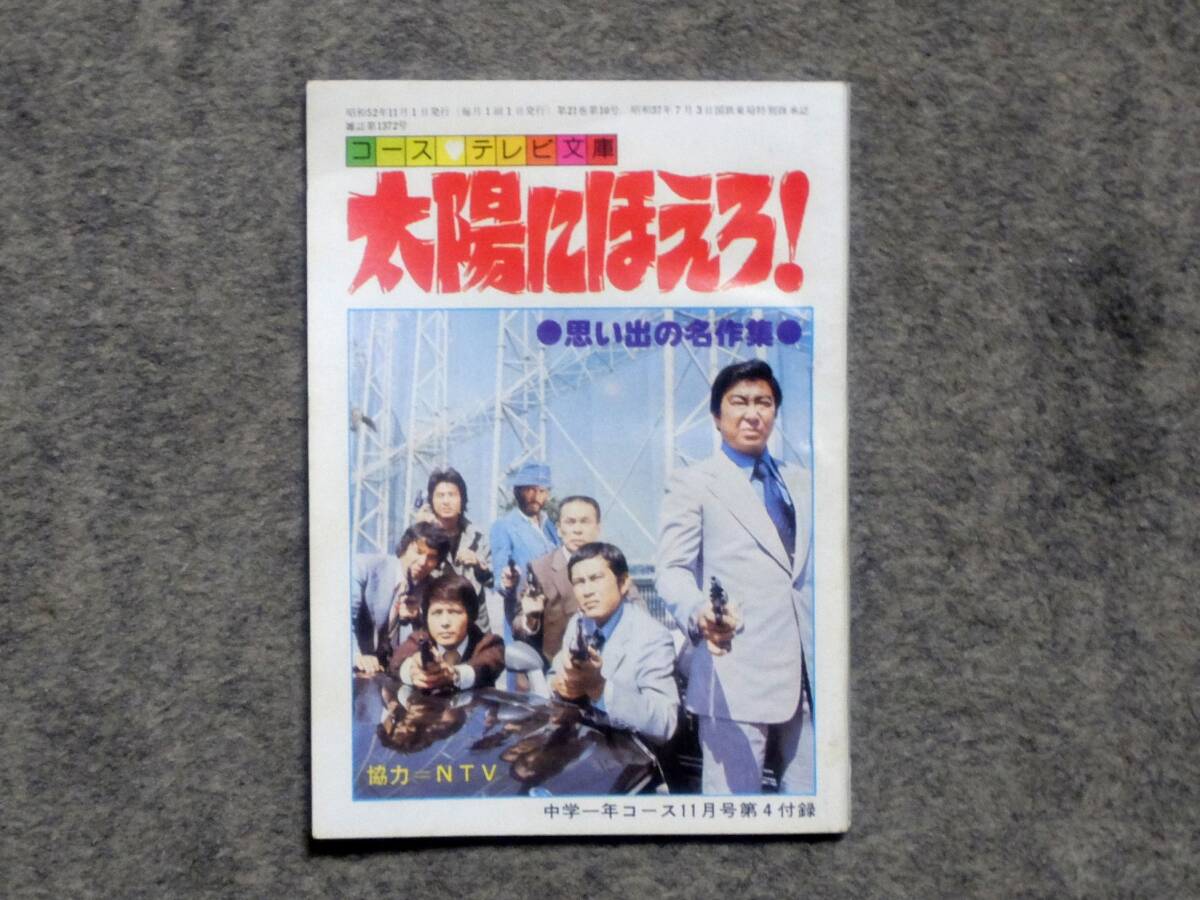 カニバケツ】 全7巻 4巻欠け 小池一夫・芳谷圭児 昭和52年～ 経年焼け
