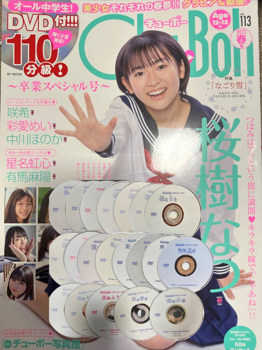 ♪「 moecco /モエッコ お好み10冊セット⑧ 【 59, 62, 63, 64, 66, 67