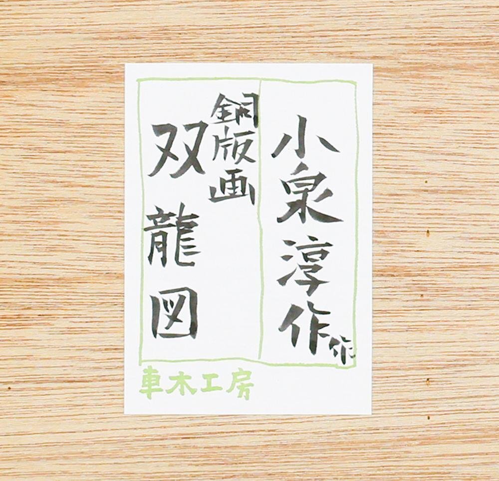 b*n様 佐藤昌美(佐藤晨)「猫」日本画 共シール 創画会会員 紺綬褒章 長期保 GLC】佐藤昌美（佐藤晨）「窓辺の午後」 日本画12号共シール 創画