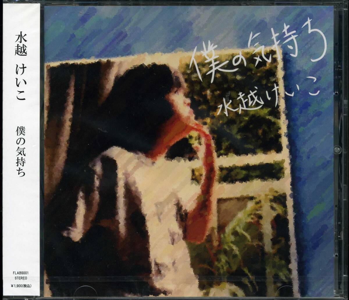 中古】CD◇水越けいこ(水越恵子)/ラブ・タイム(LOVE TIME)/の落札情報