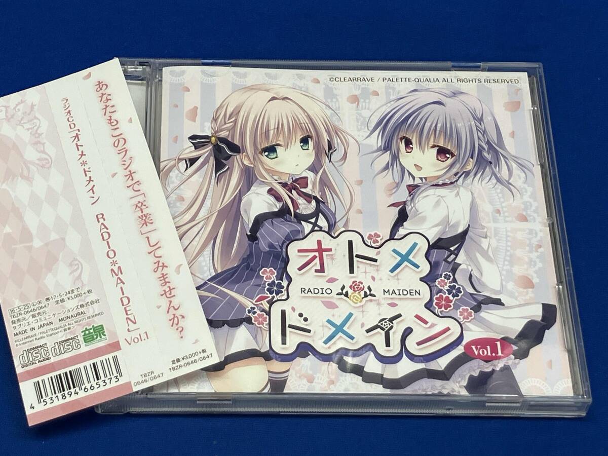 セクシー 希少! コミケ限定! OTOME DOMAIN(オトメドメイン)「湊＆風莉 