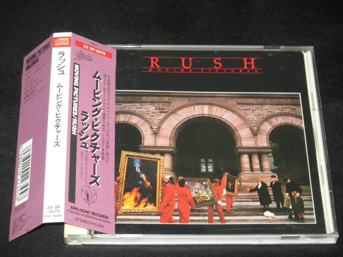 Moving Pictures - RUSH CD JAPAN Rush 25.8P-5076 BOOKLET 0 issue w