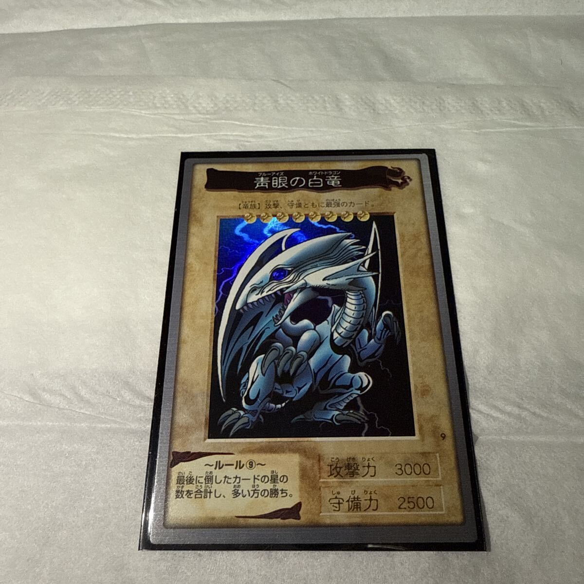 遊戯王カード 青眼の白龍 3体連結 初期 バンダイ ブルーアイズホワイト 