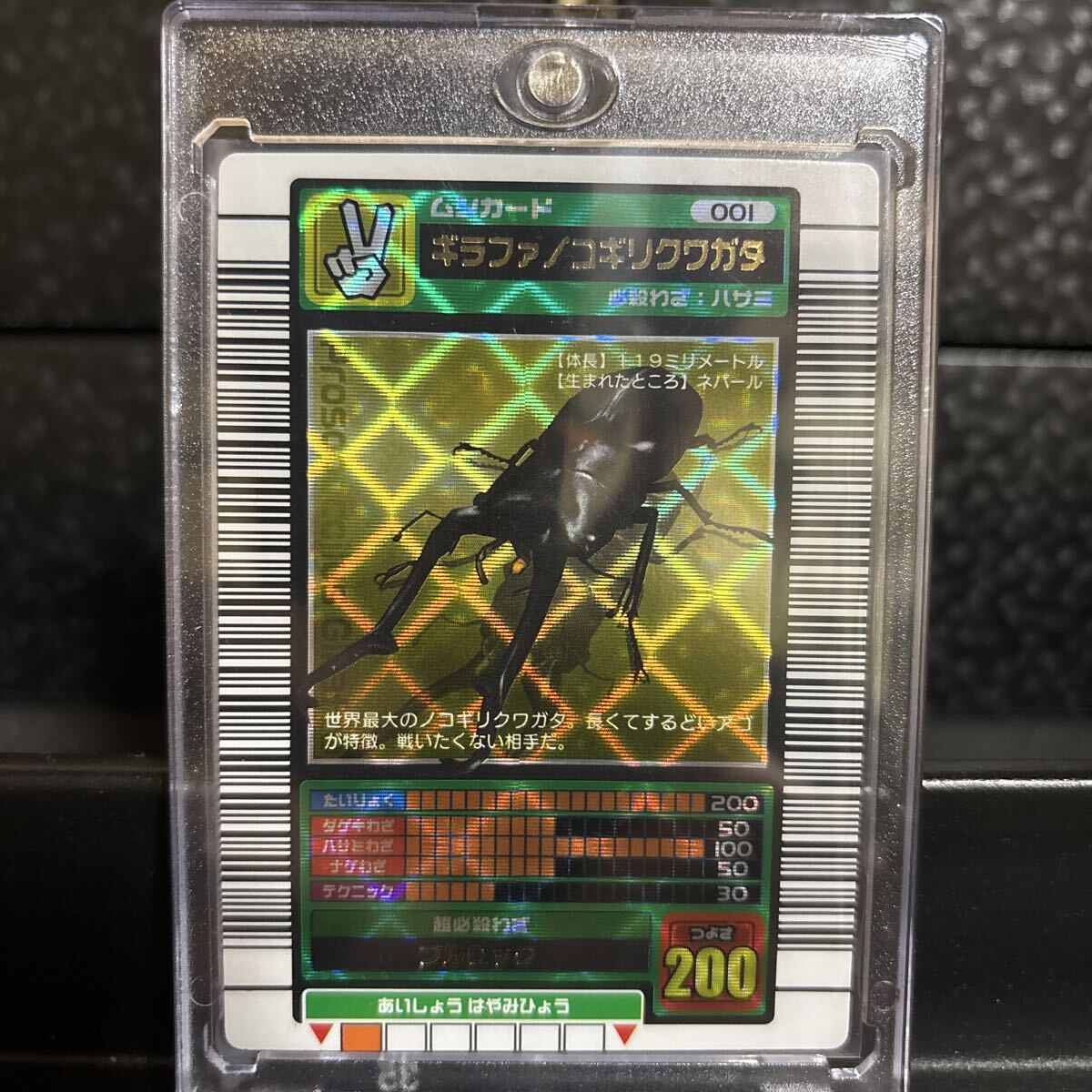 新品】ムシキング 2003秋Ver. ギラファノコギリクワガタ 【未使用】の
