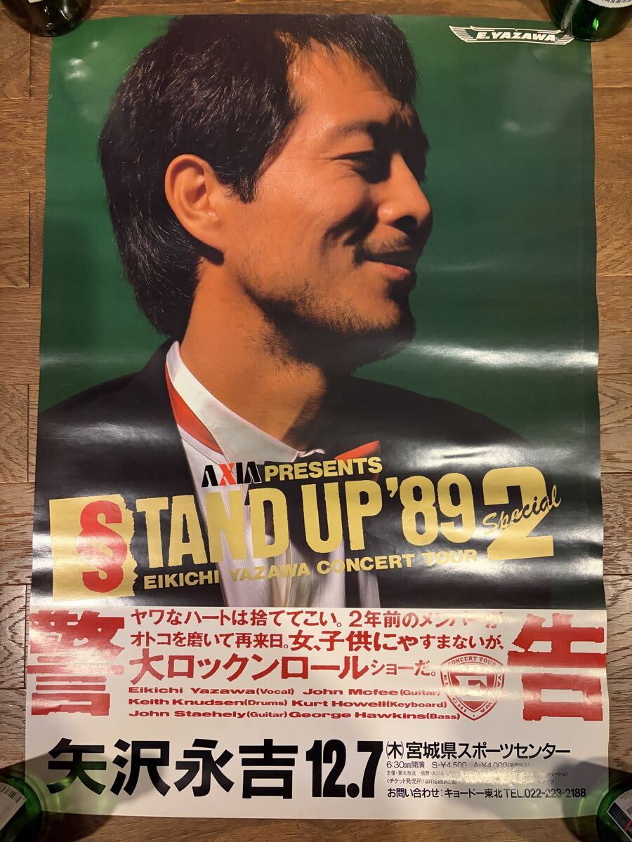 ☆（ポスター） 矢沢永吉 STAND UP 89 非売品ポスター A1サイズの