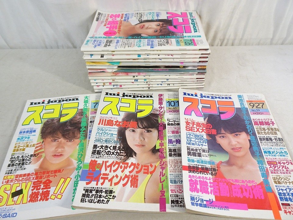 C14 大場久美子 写真集 1984年5月10日 初版 発行 撮影 半田也寸志 