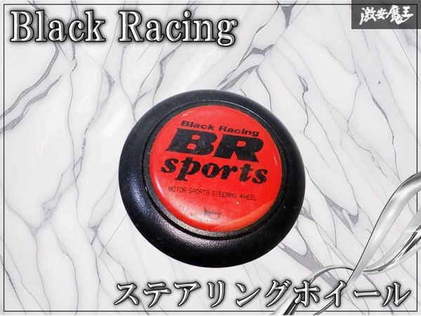 傷や汚れあり】極太！34パイ ブラックレーシング製ステアリング フル