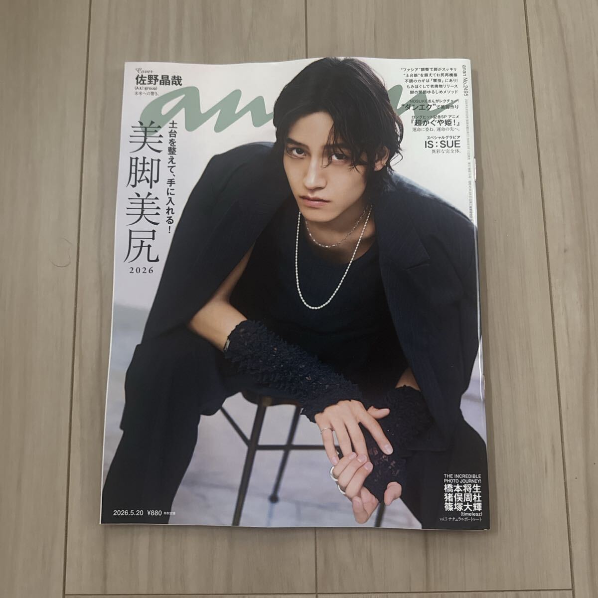 中古】アンアンananおしゃれ美乳佐々木希 ダレノガレ明美 市村正親9/16