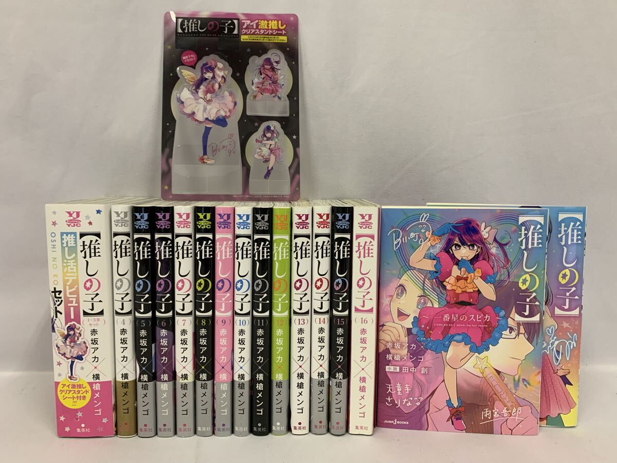 未使用】23年/3月新刊 新品未開封品 推しの子 最新刊 11巻 初版・帯付+