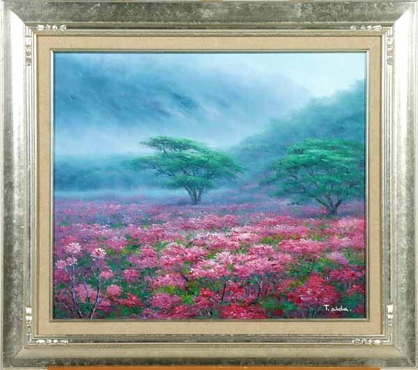 梅沢敏夫 「沼」 油彩 受賞歴多数 直筆サイン 群馬県生 額付絵画 風景