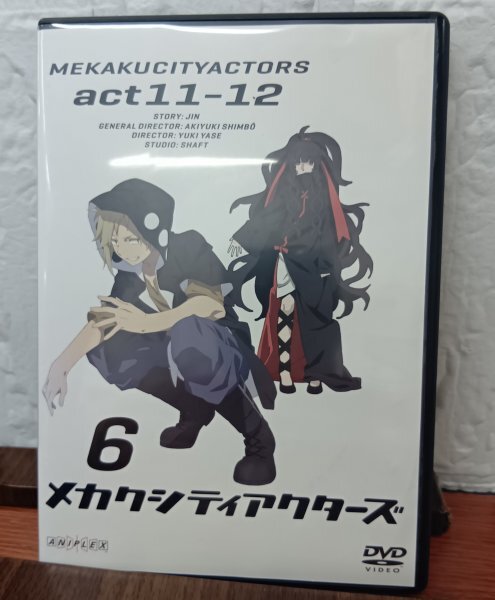 A00】メカクシティアクターズ 完全生産限定版 全12巻セット 甲斐田裕子