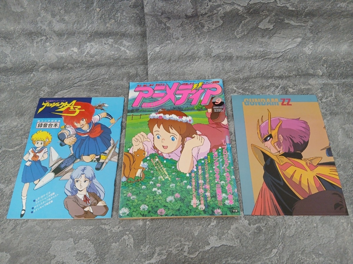 秋吉久美子 1986年 サントリーウイスキー カレンダー 当時物 撮影