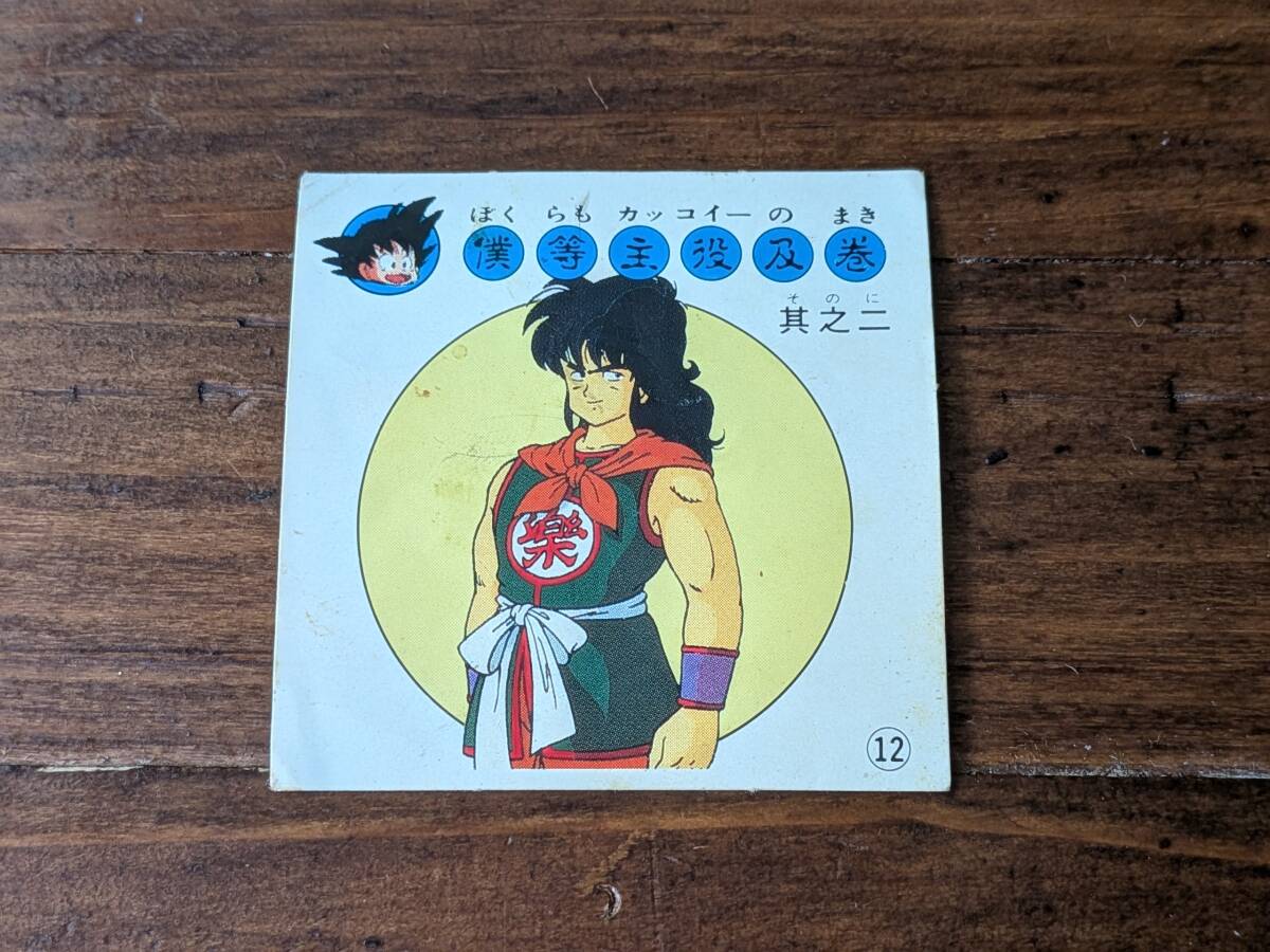 ドラゴンボール スナック おかし 第7弾 S&Bスナック 袋のみ 悟空 レア