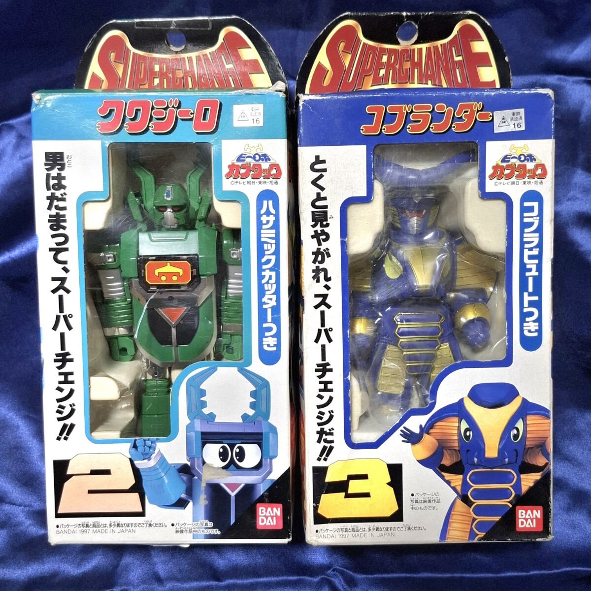 当時物 バンダイ ビーロボ カブタック スーパーチェンジシリーズ 