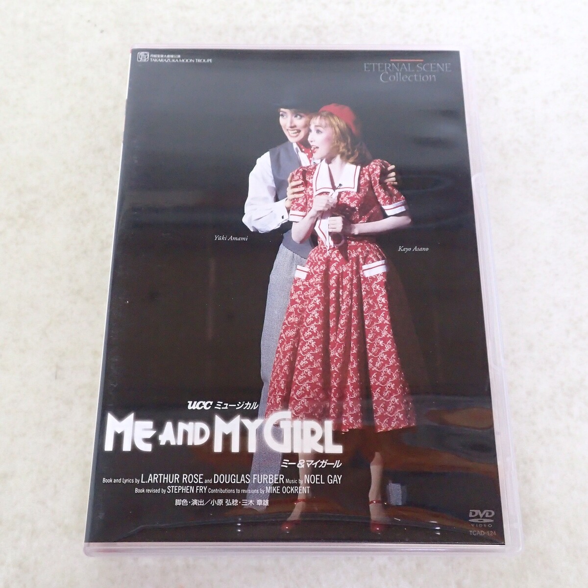 宝塚 「歌劇」1995年12冊揃い 天海祐希 サヨナラ特集号含む 真矢みき