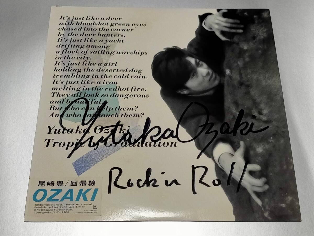 尾崎豊 写真集 My Songシリーズ5冊 Love Way Scrambling Rock'n' Roll