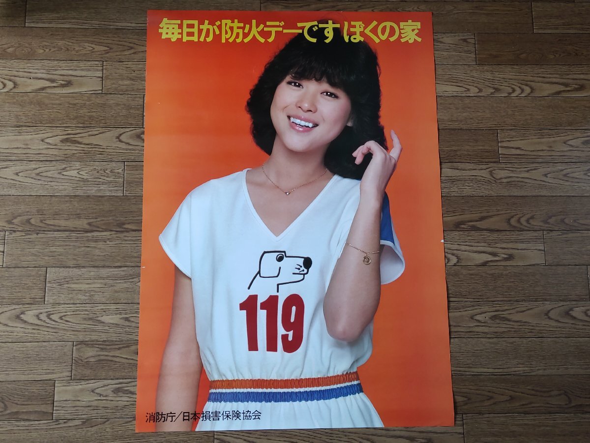 中古】夏帆 日本損害保険協会 防火ポスター（2005）の落札情報詳細